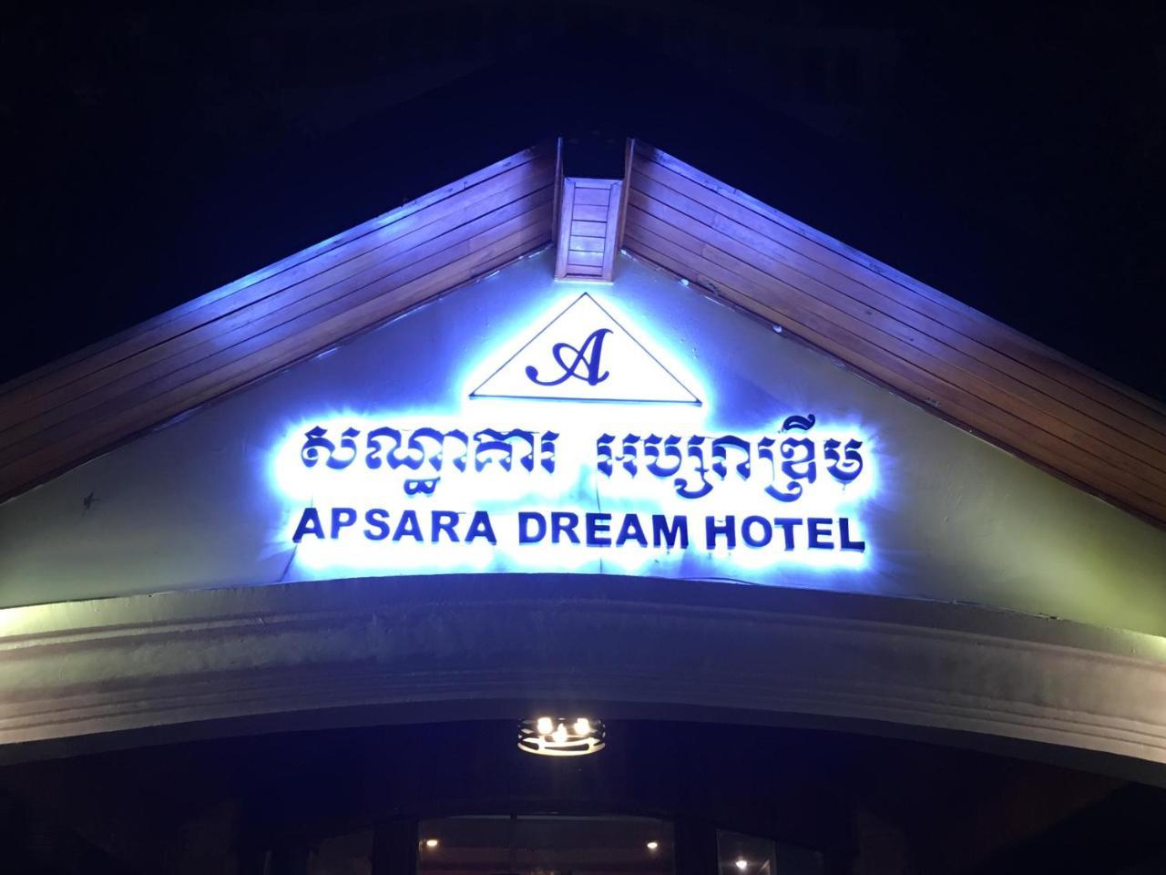Apsara Sovannaphum Boutique 시엠리아프 외부 사진